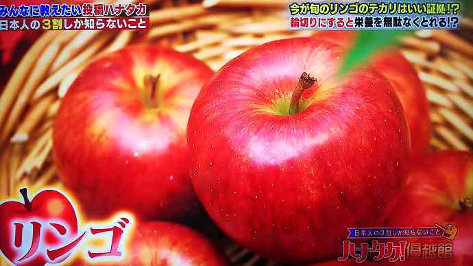 子供も皮を気にせず美味しく食べれるリンゴの切り方 ｽﾀｰｶｯﾄ 日本人の3割しか知らない ハナタカ Aznews アズニュース
