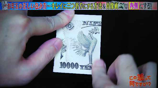 折り 1000 円 方 札