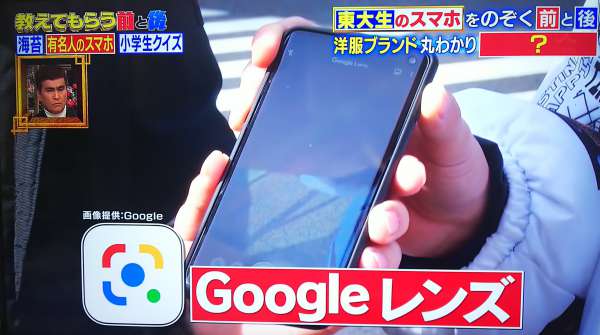 東大生も使う 超便利 Ai検索アプリ Googleレンズ がスゴすぎ 超便利ｽﾏﾎｱﾌﾟﾘ Googleﾚﾝｽﾞ Camscanner 教えてもらう前と後 Aznews アズニュース