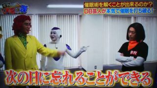 十文字幻斎 目覚まし時計