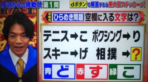 【東大王】クイズ超人 伊沢からの挑戦状 超難問 ひらめき問題63問 ! | ページ 17 | AZNEWS – アズニュース