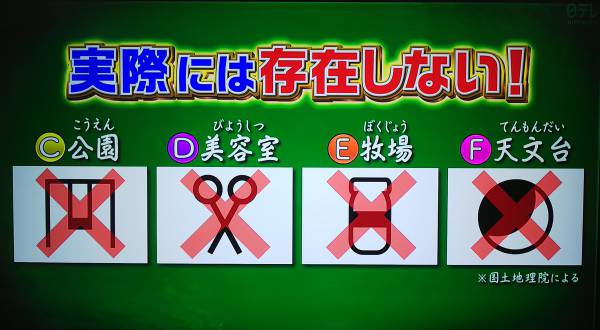 あなたは小学５年生より賢いの 300万円挑戦問題 全問まとめ ページ 38 Aznews アズニュース