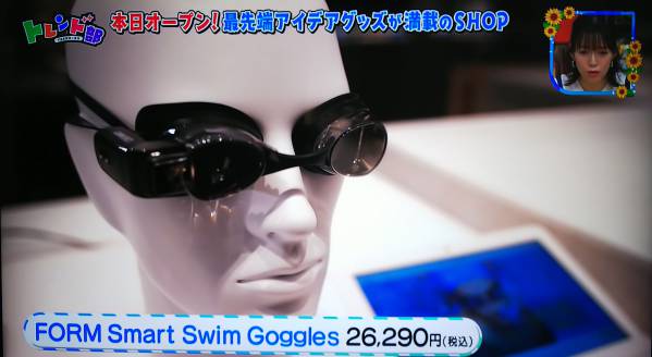 距離・ﾀｲﾑ・ｽﾄﾛｰｸを計る水泳ｺﾞｰｸﾞﾙ「FORM Swim Goggles」紹介 ! ~ 超 